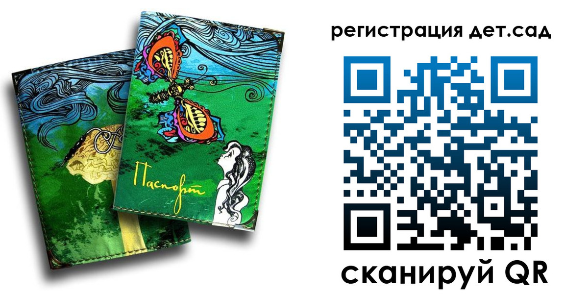 прописка от собственника в Волхове