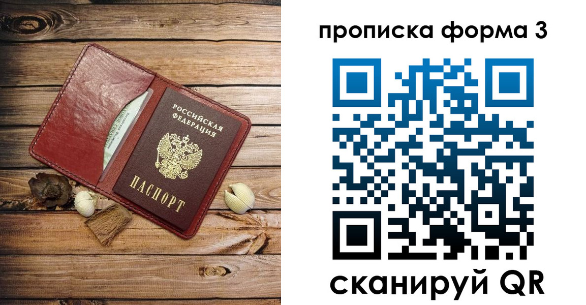 прописка для военкомата в Волхове